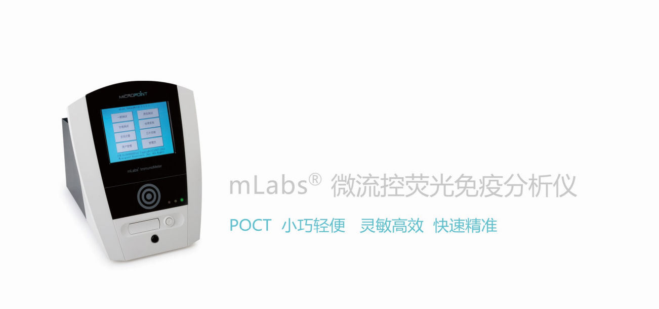 微点生物 mLabs