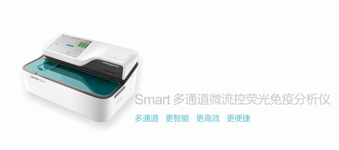 微点生物 Smart