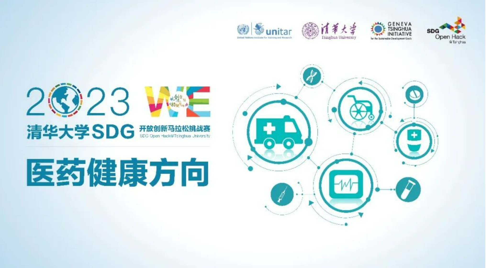 清华大学SDG 微点生物